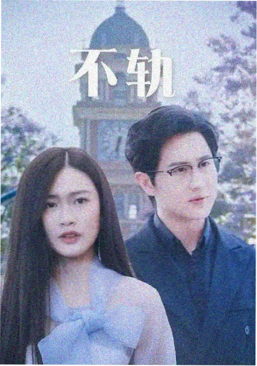 静水之城剧集封面